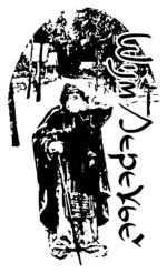 Shum Derevyev Records