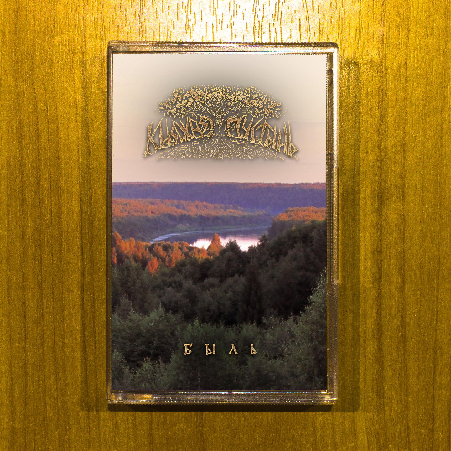 byl_cassette_promo_pic